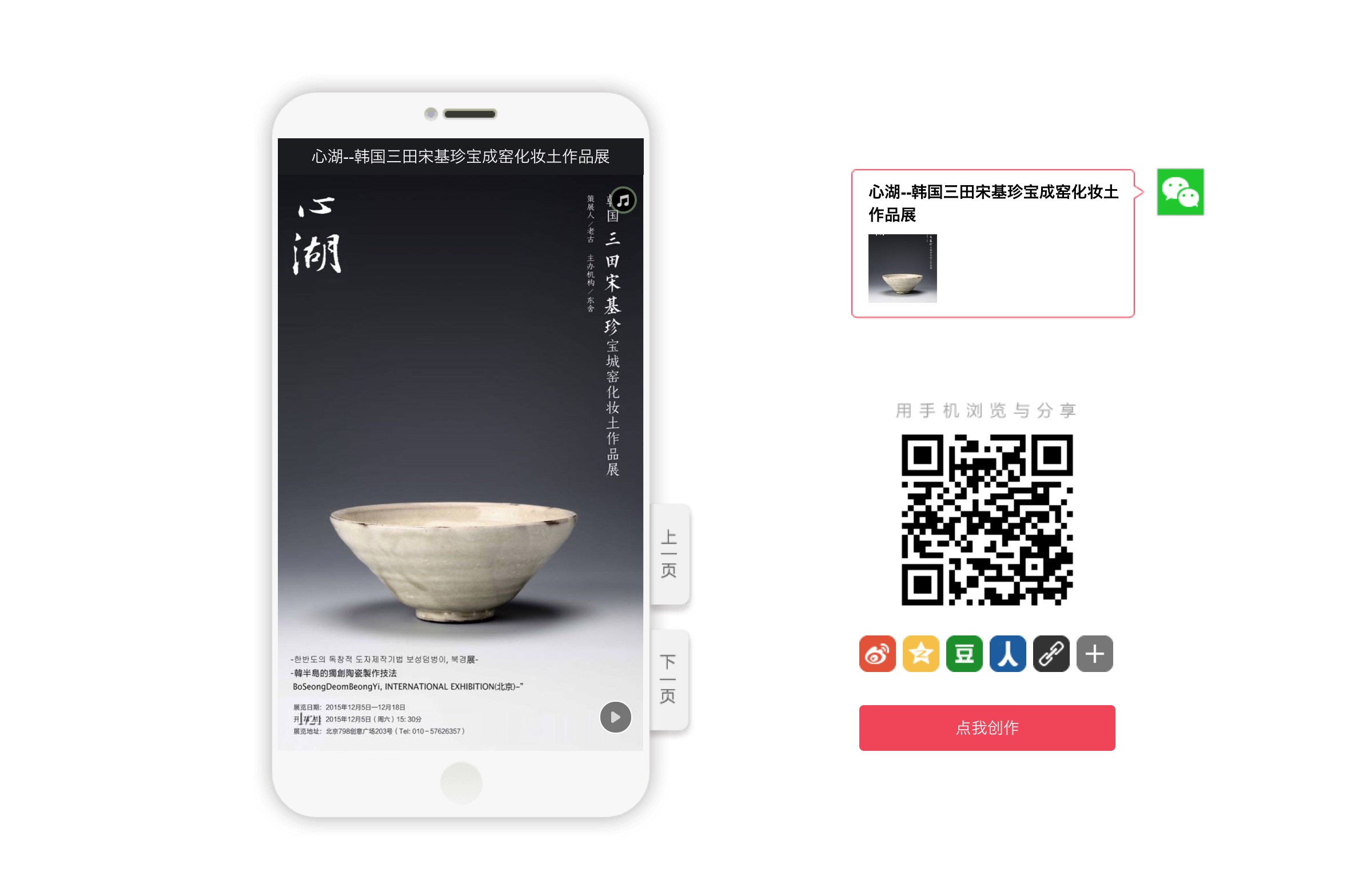 chinesever